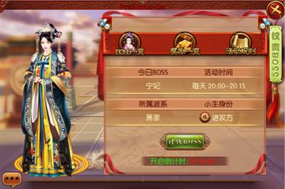 熹妃传腾讯版3