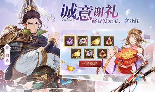 三国志幻想大陆B服4