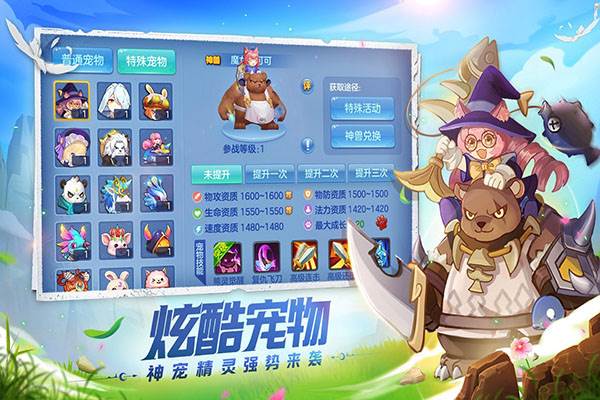 星辰奇缘红包版宣传图