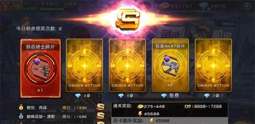 全民枪战2oppo版8