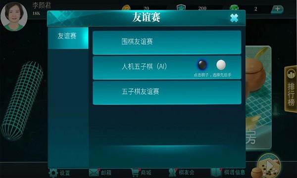 立体围棋图片