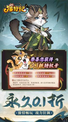 猫狩纪BT版图片1