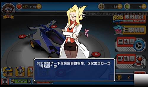 口袋四驱车萌新攻略5