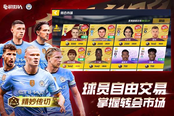 最佳11人图片