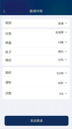 野狐围棋手机版4