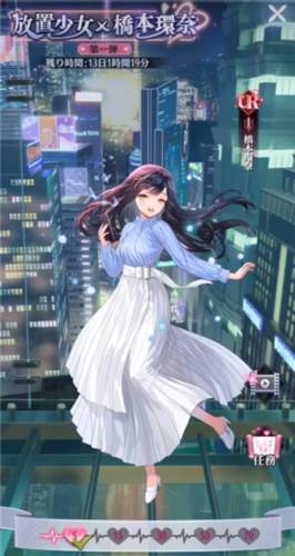 放置少女玩法介绍1