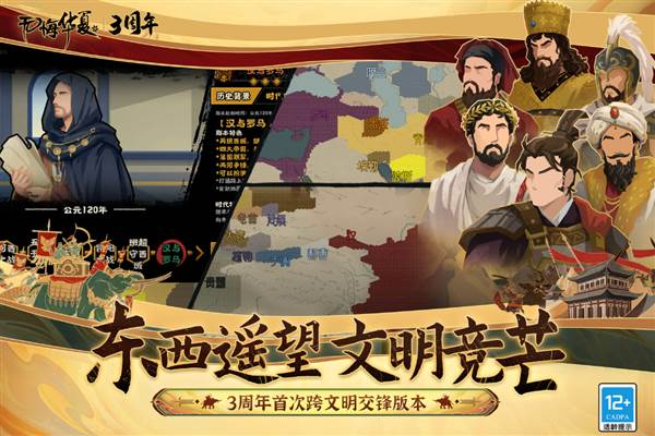 无悔华夏图片