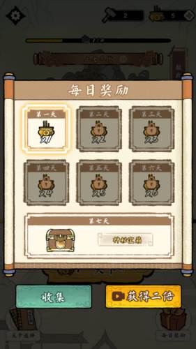 家族重开模拟去广告版图片3