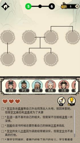 家族重开模拟去广告版图片5