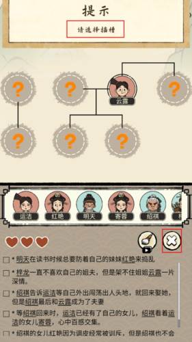 家族重开模拟去广告版图片9