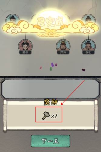 家族重开模拟去广告版图片10