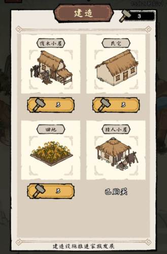 家族重开模拟去广告版图片11