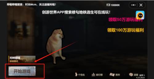 修狗地铁逃生4