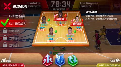 NBA篮球世界体验版战术攻略1