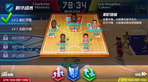 NBA篮球世界体验版战术攻略2