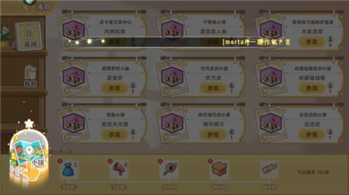 皮卡堂之梦想起源新手攻略4