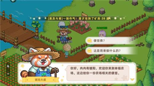 皮卡堂之梦想起源新手攻略6