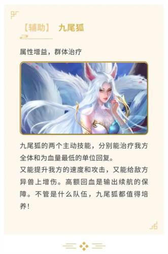 山海经幻想录最强阵容3