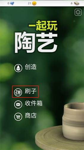 一起玩陶艺游戏图片10