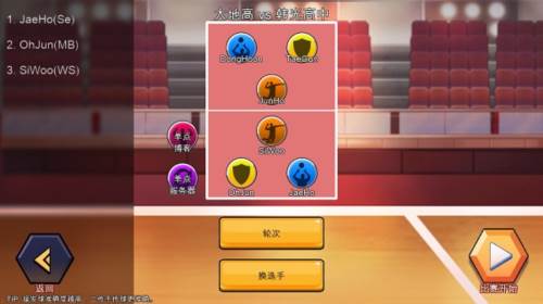 排球故事图片1