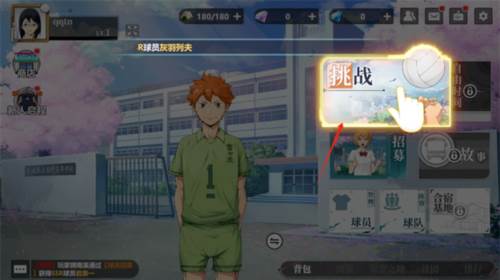 排球少年新的征程官方版图片8