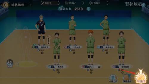 排球少年新的征程官方版图片10