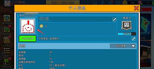 像素射击魅族版怎么导入头像10