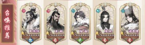 三国将魂阵容推荐3