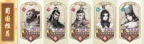 三国将魂阵容推荐6