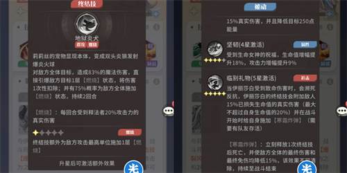 命运圣契九游版图片14