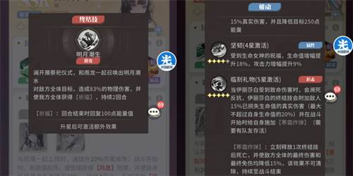 命运圣契九游版图片17