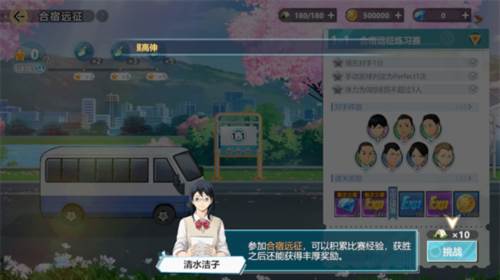 排球少年新的征程中国版9