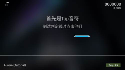 phigrim官方版音符介绍1
