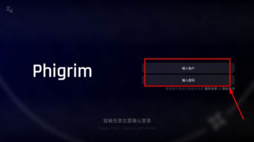 phigrim官方版怎么玩1