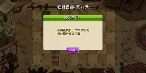 植物大战僵尸2无限免费内购版本图片3