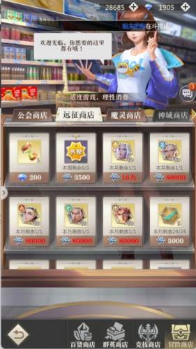 小浣熊神兵列传九游渠道服商店兑换推荐5