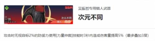 我独自升级arise韩国版游戏截图15