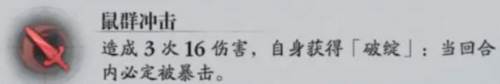 忘卻前夜主线1-7攻略4