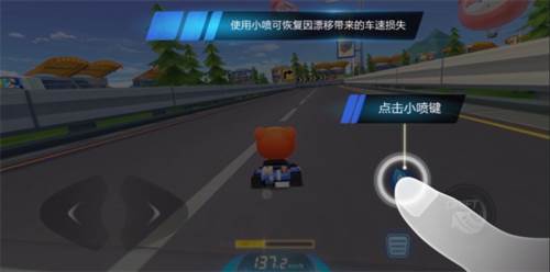 跑跑卡丁车官方竞速版游戏技巧1