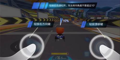 跑跑卡丁车官方竞速版游戏技巧3