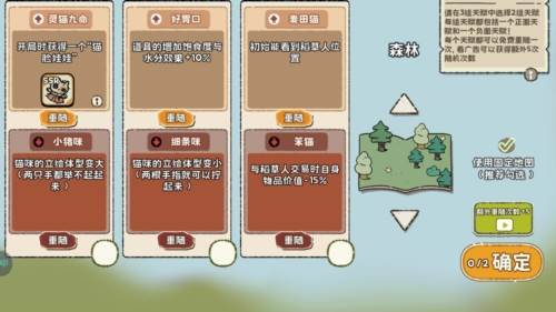 抽卡猫咪截图2