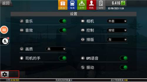 遨游中国2轿车版2