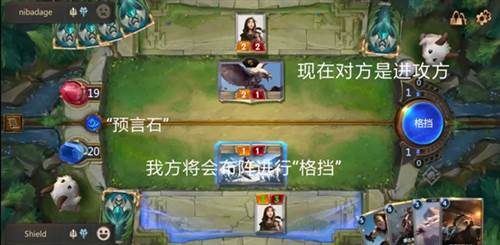 符文大地传说手游攻略7