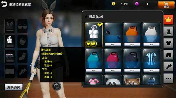 冠军网球体验服游戏特色