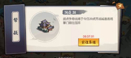 武道对决6