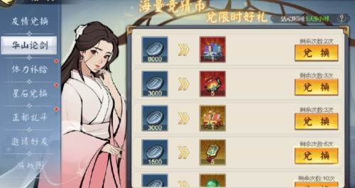 武道对决官服8