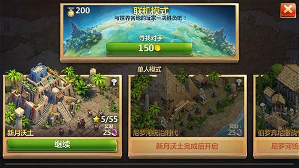 战争与文明微信版游戏特色