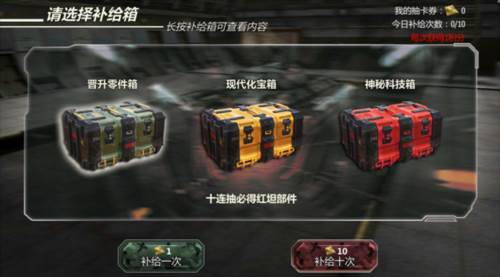 铁甲风暴机甲获取途径1