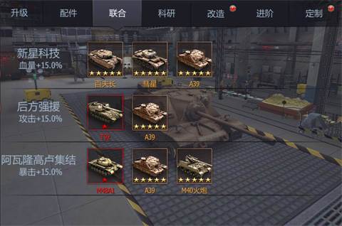 铁甲风暴机甲获取途径3