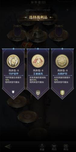上古纷争3